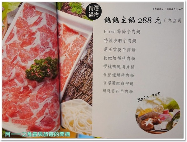 沐也日式涮涮鍋:新莊 沐也日式涮涮鍋 大份量平價肉盤(建議訂位)~大口吃肉好爽快