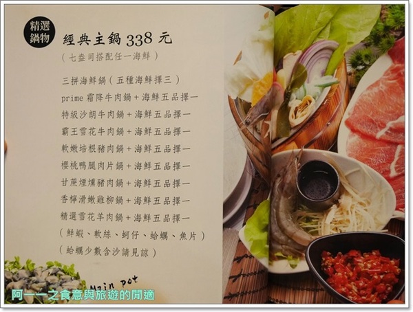 沐也日式涮涮鍋:新莊 沐也日式涮涮鍋 大份量平價肉盤(建議訂位)~大口吃肉好爽快