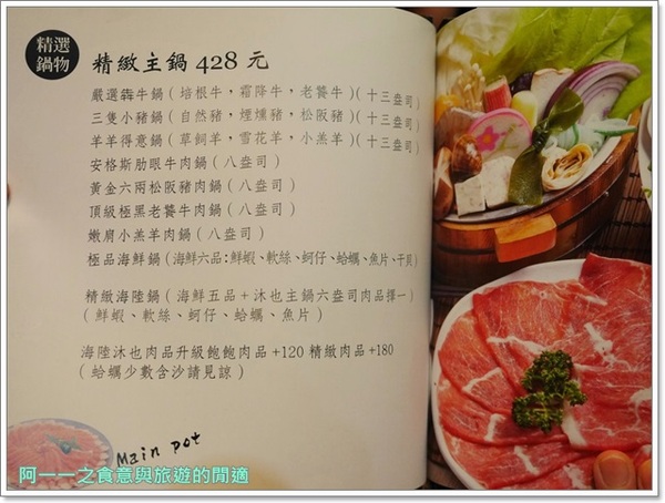 沐也日式涮涮鍋:新莊 沐也日式涮涮鍋 大份量平價肉盤(建議訂位)~大口吃肉好爽快