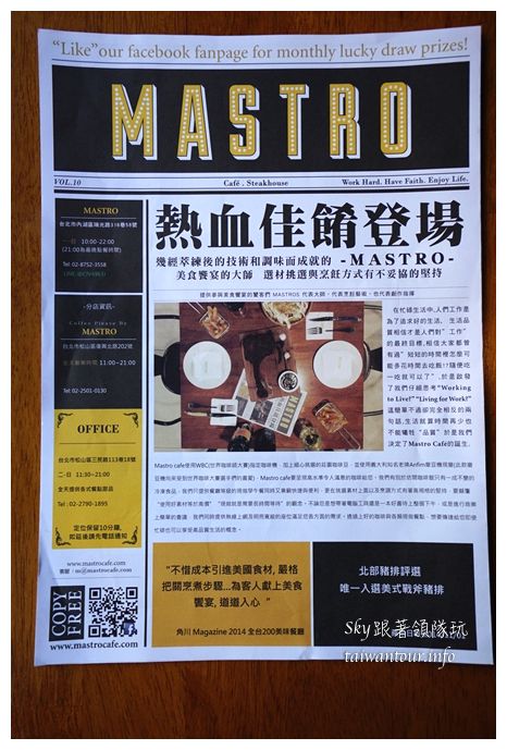Mastro Cafe：內湖早午餐.餐酒館【MASTRO CAFE】