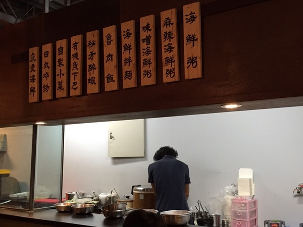 冠津海產粥：[台南]在地狼才找的到的海產粥 隱密巷弄內的好味道 冠津海產粥