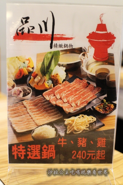 品川精緻鍋物：板橋火鍋『品川精緻鍋物』健康涮涮鍋/必點南瓜牛奶鍋