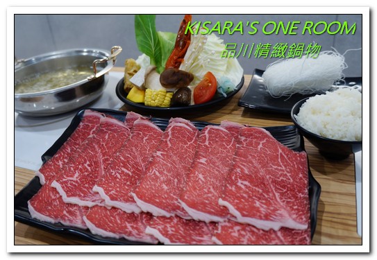 品川精緻鍋物:板橋火鍋.南瓜牛奶慢燉湯頭好味道──品川精緻鍋物