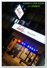 品川精緻鍋物:板橋火鍋.南瓜牛奶慢燉湯頭好味道──品川精緻鍋物