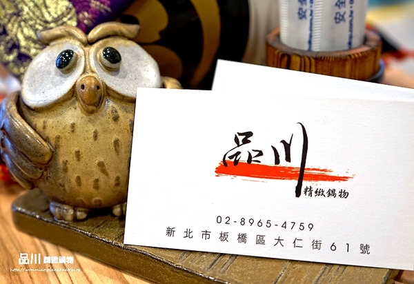 品川精緻鍋物：【板橋火鍋】板橋捷運站週邊美食／火鍋推薦／南瓜牛奶鍋／酸菜白肉鍋 ✿✿ 品川精緻鍋物 ✿✿ （完整菜單）