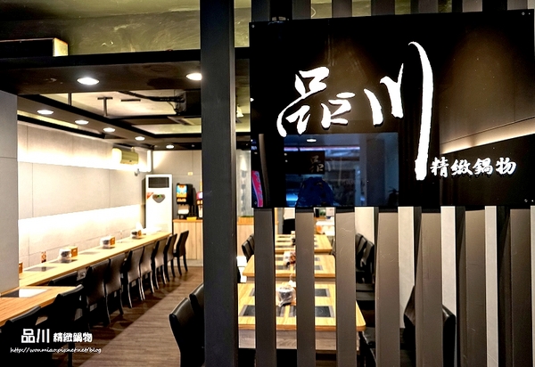品川精緻鍋物：【板橋火鍋】板橋捷運站週邊美食／火鍋推薦／南瓜牛奶鍋／酸菜白肉鍋 ✿✿ 品川精緻鍋物 ✿✿ （完整菜單）