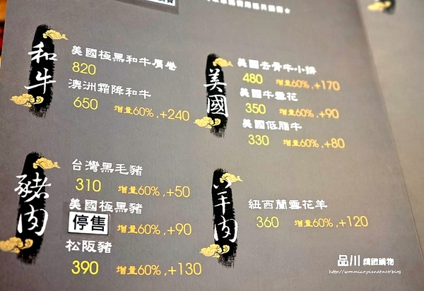 品川精緻鍋物：【板橋火鍋】板橋捷運站週邊美食／火鍋推薦／南瓜牛奶鍋／酸菜白肉鍋 ✿✿ 品川精緻鍋物 ✿✿ （完整菜單）