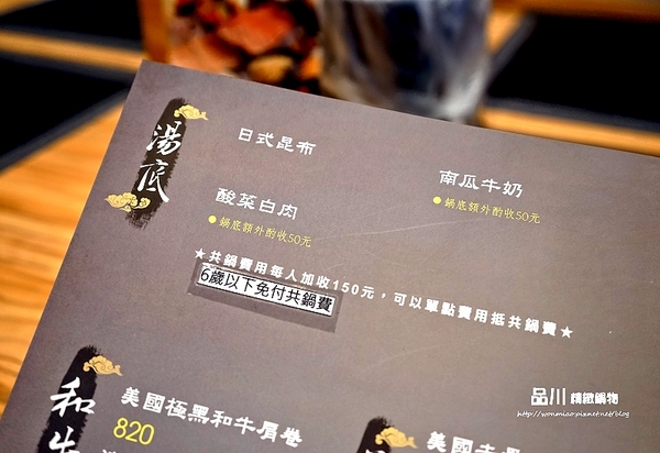 品川精緻鍋物：【板橋火鍋】板橋捷運站週邊美食／火鍋推薦／南瓜牛奶鍋／酸菜白肉鍋 ✿✿ 品川精緻鍋物 ✿✿ （完整菜單）