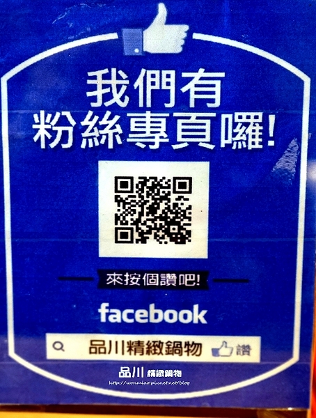 品川精緻鍋物：【板橋火鍋】板橋捷運站週邊美食／火鍋推薦／南瓜牛奶鍋／酸菜白肉鍋 ✿✿ 品川精緻鍋物 ✿✿ （完整菜單）