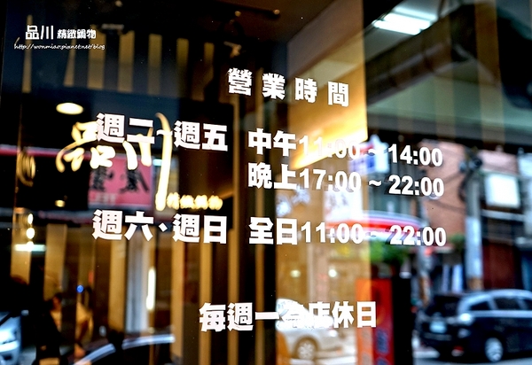 品川精緻鍋物：【板橋火鍋】板橋捷運站週邊美食／火鍋推薦／南瓜牛奶鍋／酸菜白肉鍋 ✿✿ 品川精緻鍋物 ✿✿ （完整菜單）