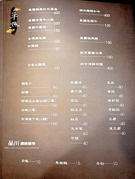 品川精緻鍋物：【板橋火鍋】板橋捷運站週邊美食／火鍋推薦／南瓜牛奶鍋／酸菜白肉鍋 ✿✿ 品川精緻鍋物 ✿✿ （完整菜單）