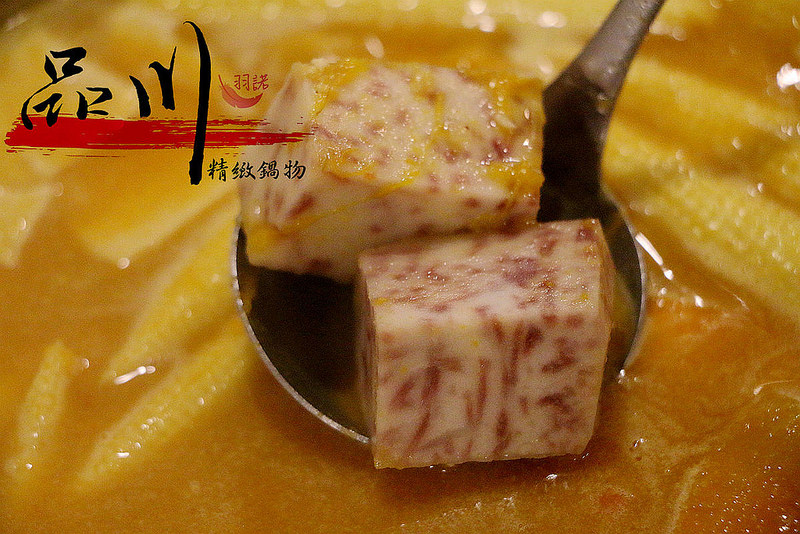 品川精緻鍋物128