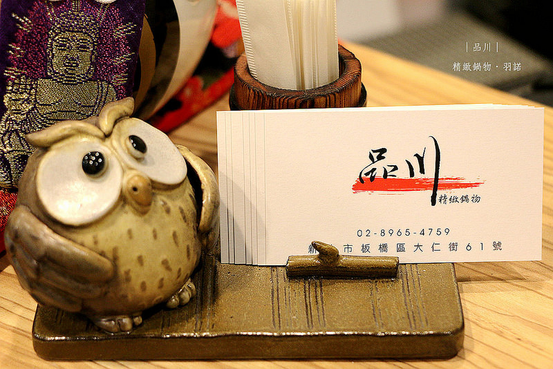 品川精緻鍋物138