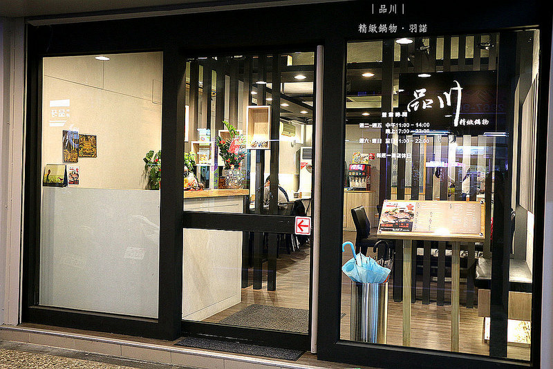 品川精緻鍋物004