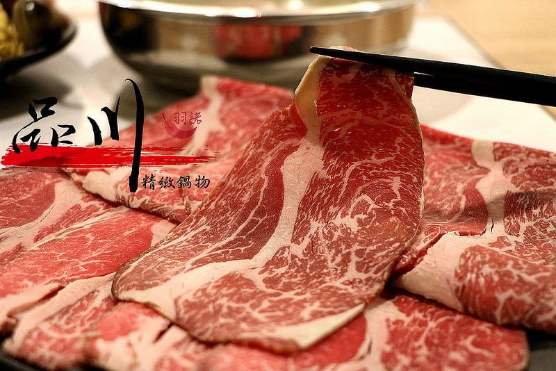 品川精緻鍋物040