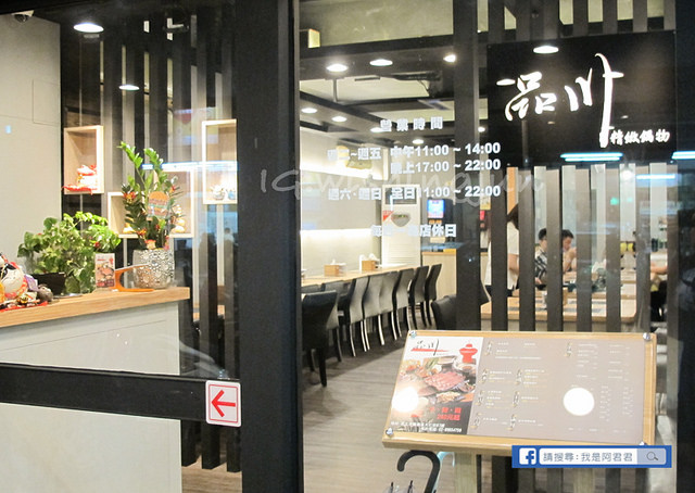 品川精緻鍋物_阿君君-2259