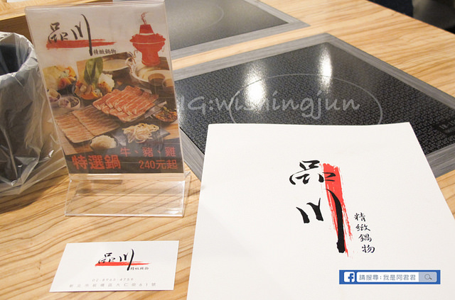 品川精緻鍋物_阿君君-2263