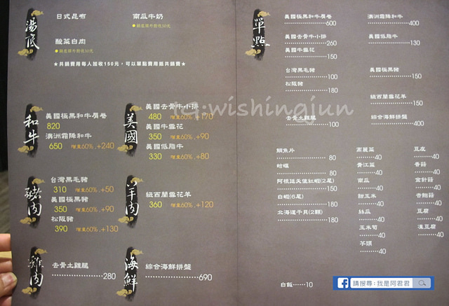 品川精緻鍋物_阿君君-2262