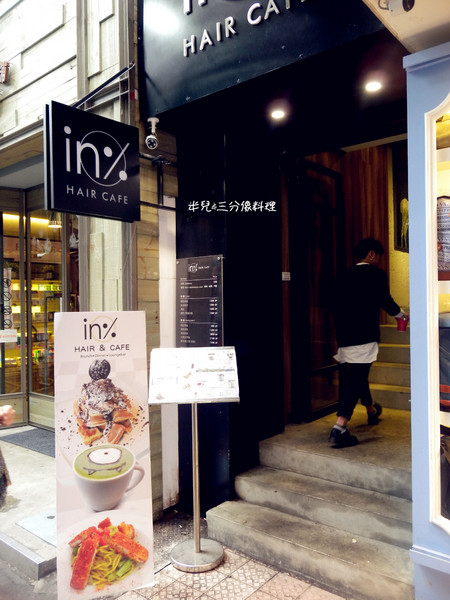 in% HAIR & CAFE(漢中店):【台北市萬華區。咖啡廳】 in% HAIR & CAFE 漢中店 西門町捷運站下午茶推薦 有可愛咖啡造型拉花