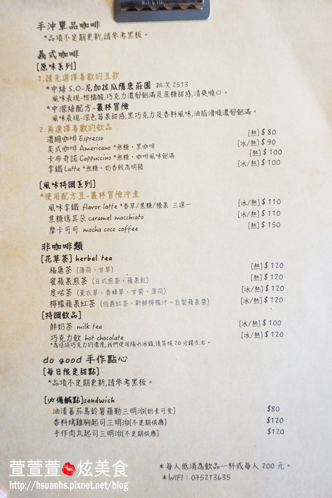 高雄_do good coffee (17).JPG
