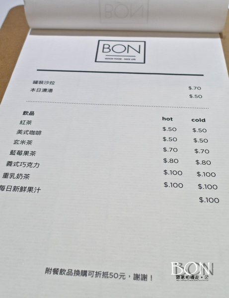 BON:台南 中西區.新美街老屋美食 熱煎三明治&黃金法國吐司 BON BRUNCH