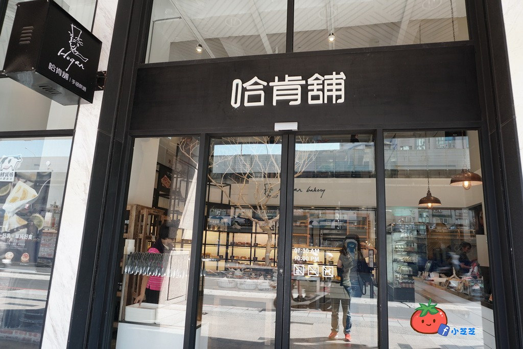 板橋麵包店推薦 哈肯舖x鮮乳坊