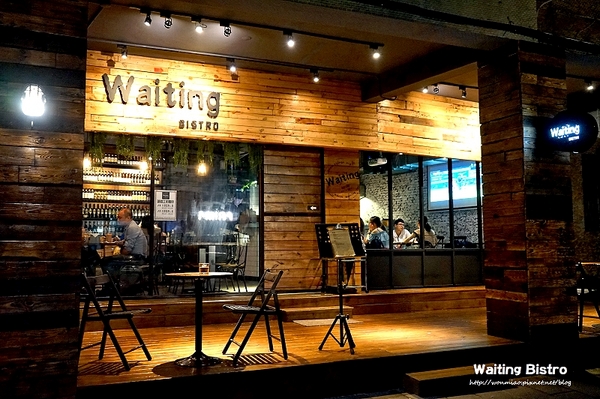 Waiting Bistro:【忠孝復興/餐酒館 推薦】餐點表現讓人驚艷! ✿✿ Waiting Bistro 美食酒吧 ‧ 餐館 ✿✿