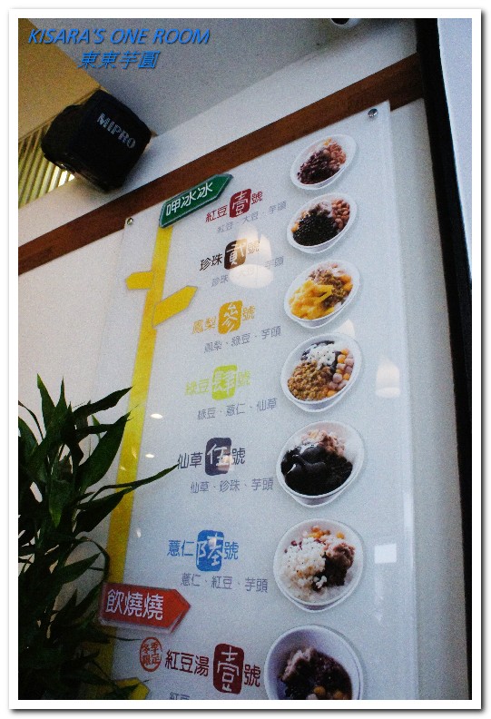 東東芋圓(市府店)：大坑甜品名店前進台中市區──東東芋圓