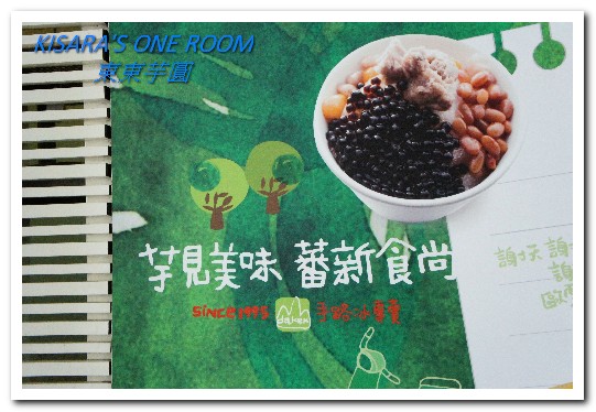 東東芋圓(市府店)：大坑甜品名店前進台中市區──東東芋圓