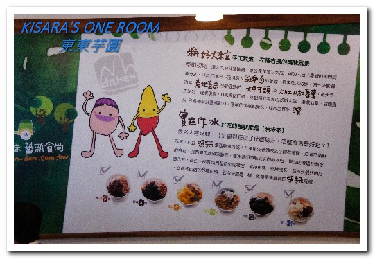 東東芋圓(市府店)：大坑甜品名店前進台中市區──東東芋圓