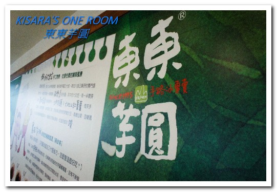 東東芋圓(市府店)：大坑甜品名店前進台中市區──東東芋圓