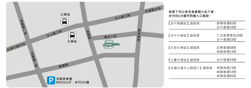 台中美食餐廳地圖