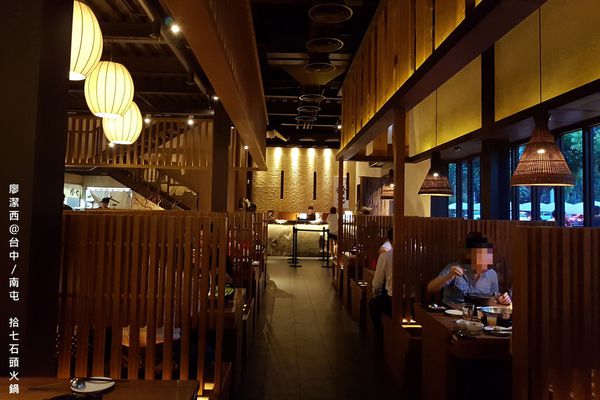 【台中/南屯】拾七石頭火鍋