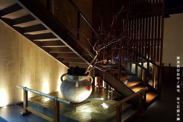 【台中/南屯】拾七石頭火鍋