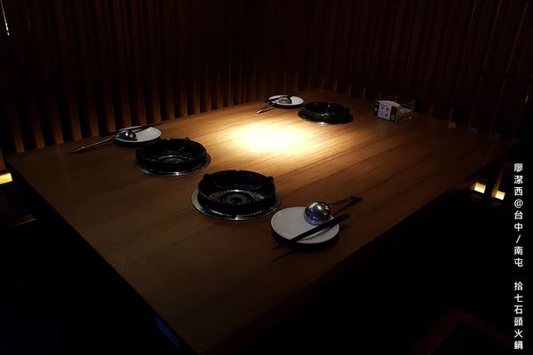 【台中/南屯】拾七石頭火鍋