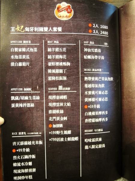 龍八燒肉 黑毛和牛專賣:〖台中│美食〗龍八燒肉 黑毛和牛專賣 ❤ 台中燒肉推薦!!使用頂級安格斯和牛搭配鮮活海鮮,還有韓國夯到不行的雪濃湯!!