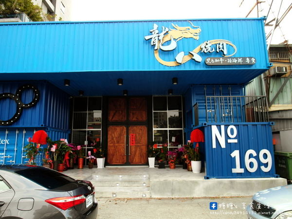 龍八燒肉 黑毛和牛專賣:〖台中│美食〗龍八燒肉 黑毛和牛專賣 ❤ 台中燒肉推薦!!使用頂級安格斯和牛搭配鮮活海鮮,還有韓國夯到不行的雪濃湯!!