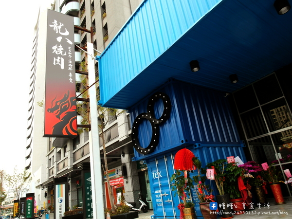 龍八燒肉 黑毛和牛專賣:〖台中│美食〗龍八燒肉 黑毛和牛專賣 ❤ 台中燒肉推薦!!使用頂級安格斯和牛搭配鮮活海鮮,還有韓國夯到不行的雪濃湯!!