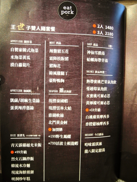 龍八燒肉 黑毛和牛專賣:〖台中│美食〗龍八燒肉 黑毛和牛專賣 ❤ 台中燒肉推薦!!使用頂級安格斯和牛搭配鮮活海鮮,還有韓國夯到不行的雪濃湯!!