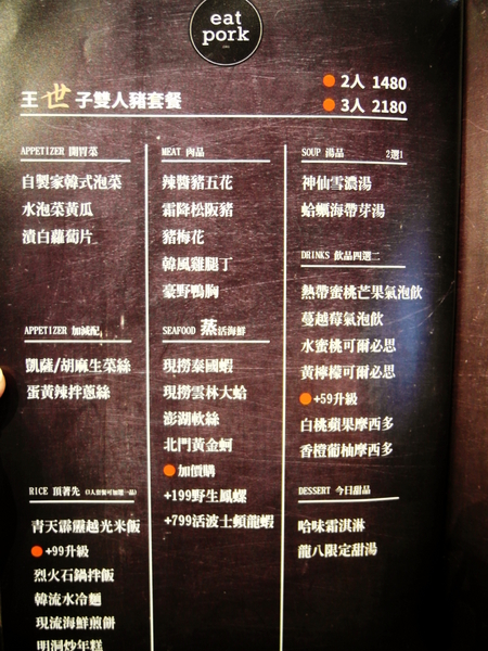 龍八燒肉 黑毛和牛專賣:〖台中│美食〗龍八燒肉 黑毛和牛專賣 ❤ 台中燒肉推薦!!使用頂級安格斯和牛搭配鮮活海鮮,還有韓國夯到不行的雪濃湯!!