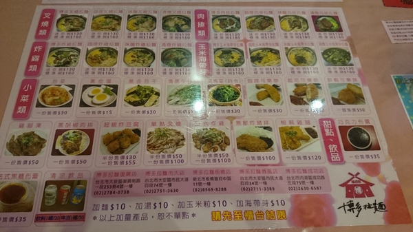 博多拉麵(微風店):博多拉麵微風店