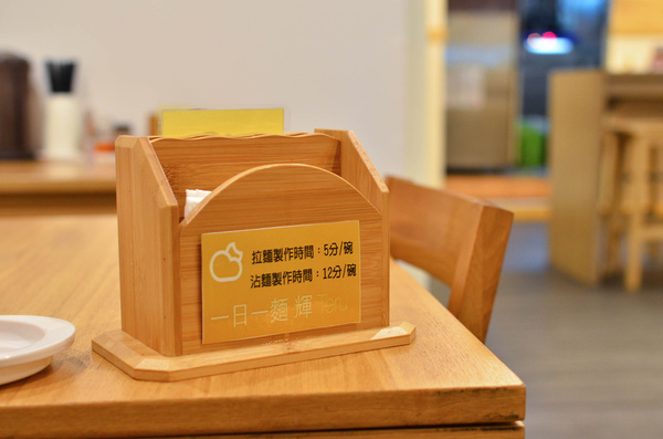 麵屋輝:『台中||西區』一日一麵的日式濃郁感-麵屋 輝TERU