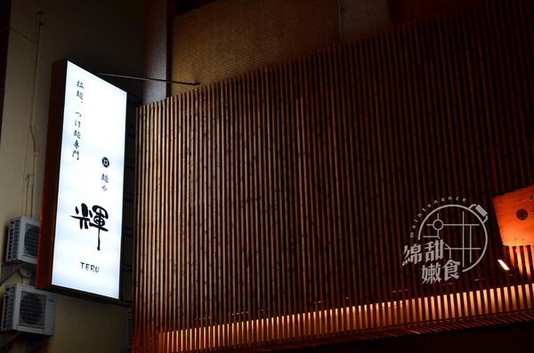 麵屋輝:『台中||西區』一日一麵的日式濃郁感-麵屋 輝TERU