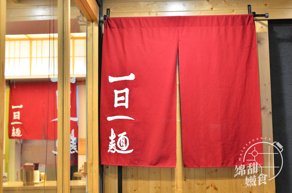 麵屋輝：『台中||西區』一日一麵的日式濃郁感-麵屋 輝TERU