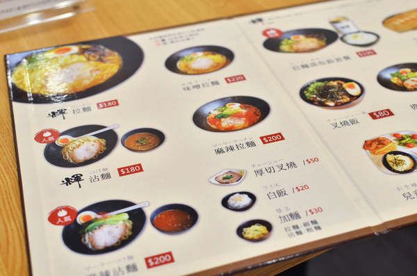 麵屋輝：『台中||西區』一日一麵的日式濃郁感-麵屋 輝TERU