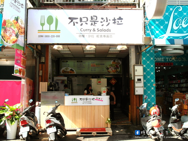 不只是沙拉:〖台中│美食〗不只是沙拉 ❤ 冬天吃肥肥,快來碗兼具營養又健康的沙拉,來去油一下!!還有美味的咖哩飯及番茄湯溫暖上市唷!!