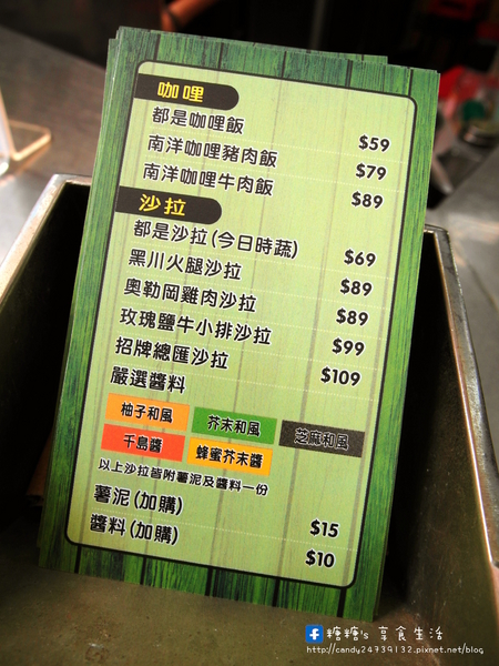 不只是沙拉:〖台中│美食〗不只是沙拉 ❤ 冬天吃肥肥,快來碗兼具營養又健康的沙拉,來去油一下!!還有美味的咖哩飯及番茄湯溫暖上市唷!!