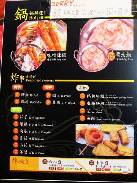 山小屋 Yamagoya Taiwan(台南店)：（台南。東區美食）山小屋 Yamagoya Taiwan/台南。來自日本九州的好味道。道地福岡拉麵，不用飛到日本，台南就吃得到囉！