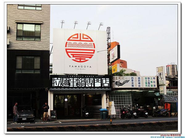 山小屋 Yamagoya Taiwan(台南店)：（台南。東區美食）山小屋 Yamagoya Taiwan/台南。來自日本九州的好味道。道地福岡拉麵，不用飛到日本，台南就吃得到囉！