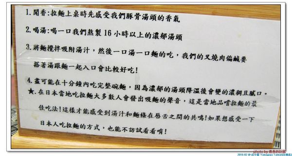 山小屋 Yamagoya Taiwan(台南店)：（台南。東區美食）山小屋 Yamagoya Taiwan/台南。來自日本九州的好味道。道地福岡拉麵，不用飛到日本，台南就吃得到囉！